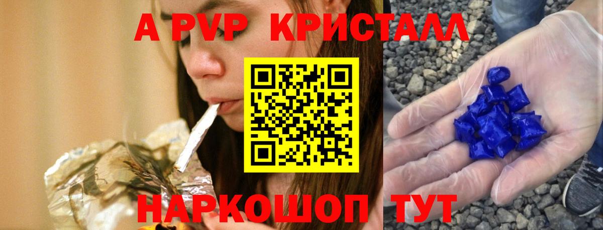 Alfa_PVP СК  как найти закладки  APVP  Коломна  Вход с VPN  A PVP крисы CK  A PVP VHQ 