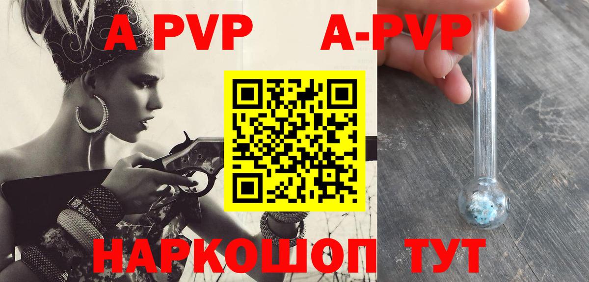 Alfa_PVP кристаллы Коломна