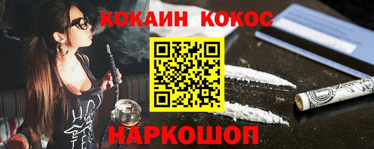 COCAIN Боливия  COCAIN 99%  Вход с VPN  Коломна 