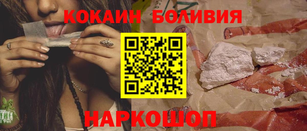 КОКАИН Боливия Коломна