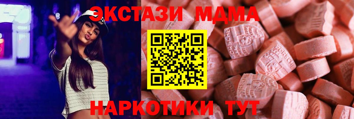 Ecstasy 280 MDMA Коломна