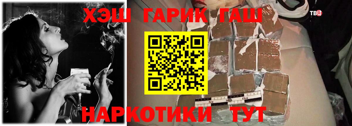ГАШИШ хэш  Вход с VPN  Гашиш гарик  Коломна 
