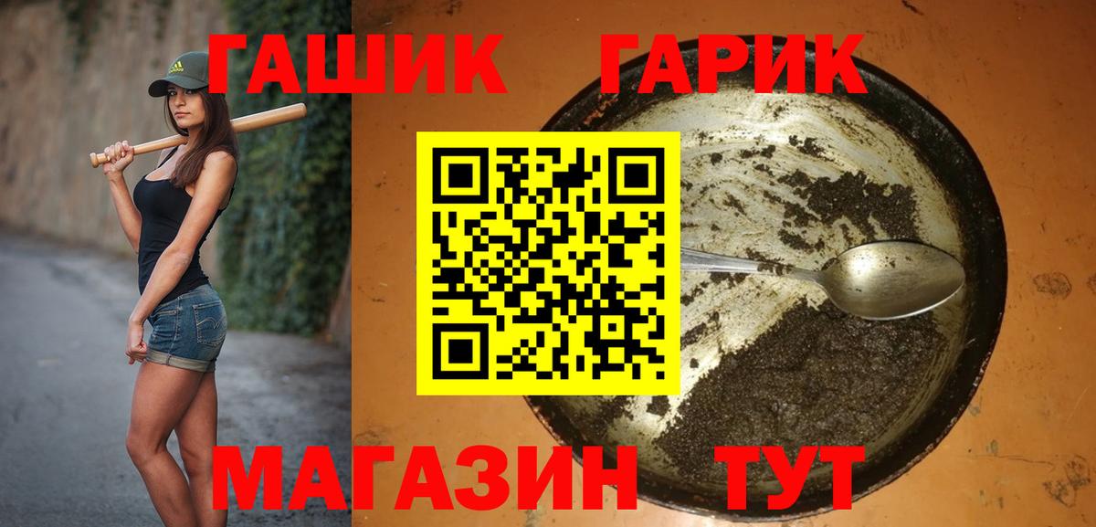 ГАШ Premium Коломна