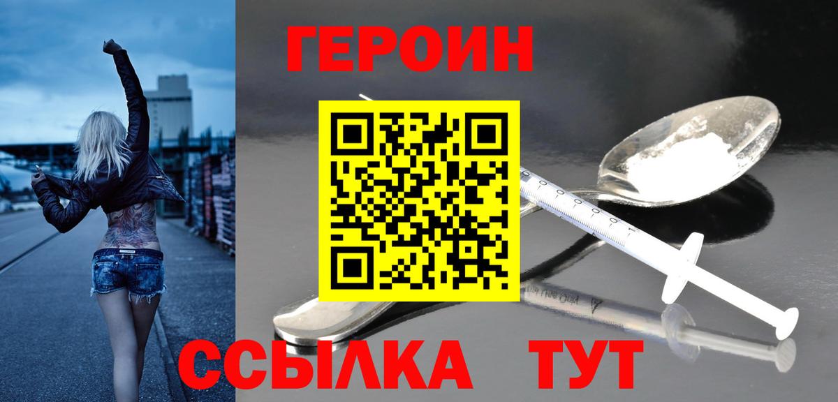 Героин герыч Коломна