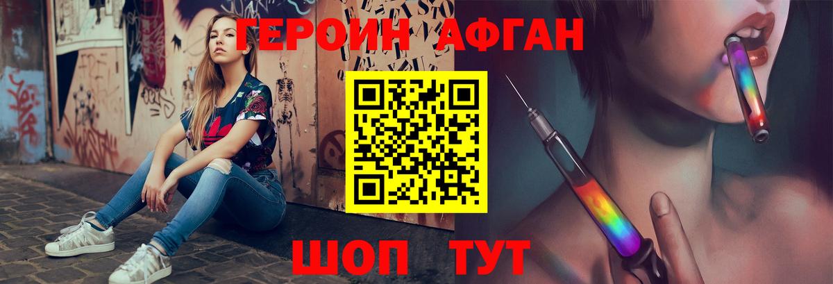 Героин  Вход с VPN  Коломна  ГЕРОИН Heroin 