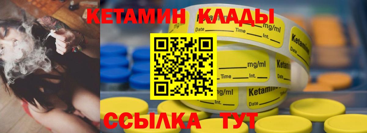 Кетамин VHQ  blacksprut сайт  Коломна  Вход с VPN 