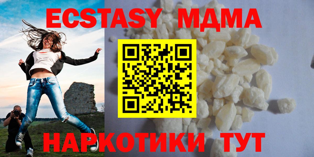 MDMA Molly  МДМА  Коломна  Вход с VPN  MDMA crystal 