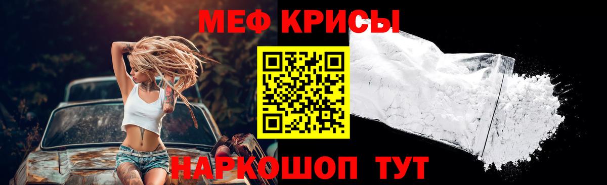 как найти   МЕФ mephedrone  Вход с VPN  Меф  Мефедрон VHQ  Коломна 