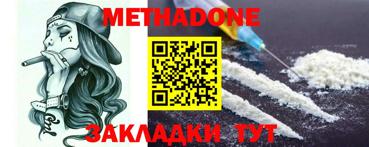 mega   МЕТАДОН кристалл  Метадон VHQ  Вход с VPN  Коломна 
