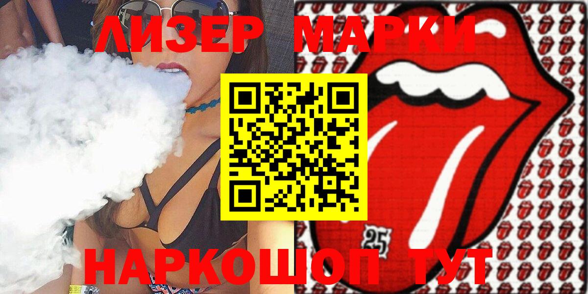 Наркотические марки 1,5мг Коломна