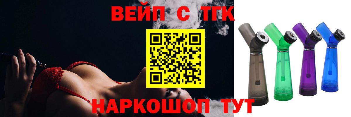 Коломна  ТГК гашишное масло  Дистиллят ТГК гашишное масло  купить наркотик  Вход с VPN 